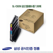 토너플러스 SL-C563W 삼성 정품폐토너통 7000매, 본상품선택, 본상품선택