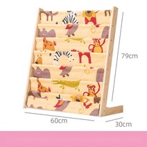 아이방 꾸미기 어린이 책장 인테리어 원목 전면책장 전면책꽂이 낮은책장, D