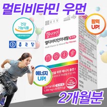 식약처인정 약국 고함량 고용량 멀티비타민 23종 복합 종합 여성 여자 피곤할때 활력 활성 비타민 영양제 2개월, 상세페이지 참조, 상세페이지 참조, 상세페이지 참조, 상세페이지 참조, 상세페이지 참조