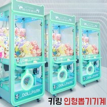 키링 인형뽑기기계 무인가게 창업 대규모 뽑기방 코인 피규어, 16.일반형-원형(블루)