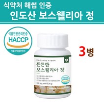 식약청인증 콘드로이친 보스웰리아 정 캡슐 알약 인도산 먹는 저분자 코드로이친q 상어연골 어골칼슘 제 우슬 등 복합 추출물 식약처 인정 해썹 프리미엄 골드 관절 연골 엔, 3통, 최신제조