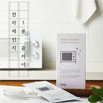 우아쥬르 전자레인지 1분 청소 클리너 1팩 10매 + 앵그리마마 [Microwave Cleaner Pack 10 Sheets +Angry Mama]