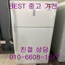중고냉장고 삼성냉장고 삼성일반냉장고 삼성 2도어 일반형냉장고 510L, 일반냉장고