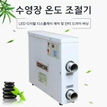 히트 펌프 목욕 온도 조절기 히터 수영장 전기 난방 물 순환 난방 풀장 양수기 온열기 연못, 5.5KW