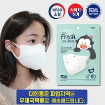 KF80 소형 에버프레쉬 에어 마스크 얇고 가벼운 쿨마스크 새부리형 귀편한 숨쉬기편한, 화이트, 105매