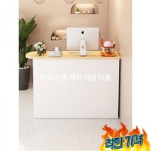 인포메이션데스크 안경진열장 계산대 병원데스크 카운터테이블 베이커리진열대, 120 오리지날 우드 그레인 데스크탑 좌우 교환 가능