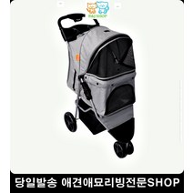 고양이유모차 노견유모차 닥스훈트 치와와 강아지캐리어 노견병원이동유모차 강아지산책