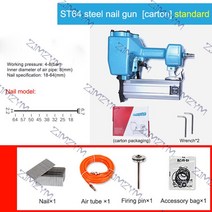 Air nail Gun Nailer Professional Nailing Stapler Woodworking Decoration Tools Pneumatic Furniture 4~, 05 ST64 Carton