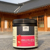 보재인서울 히비스커스 차 분말 200g 이집트산, 500개