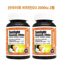 네추럴라이즈 캐나다 선라이트 비타민D3 2000iu 뼈건강 활성비타민d 영양제 임산부 수유부 갱년기 노년층 뼈에좋은비타민