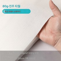 Z3JC 두껍게 흡수하여 털 빠짐없이 야외 여행 휴대용 일회용 순면 압축 타올, Z3JC 100매 진주 80g 30*50