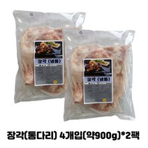 닭다리 통다리 북채 장각 냉장 냉동 염지 여부 옵션, 1세트, 4. 냉동 무양념 통다리(냉동장각) (약900g) 2팩