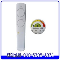 삼성 2017년 제조 최상급 스마트 인버터 스탠드형 중고에어컨 16평형 [AF16M6471WZ]