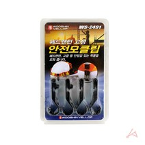 WS2491 안전모 고정클립(헤드랜턴용), 1개