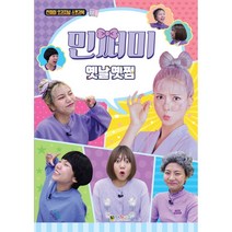 민쩌미 옛날옛쩜 민쩌미 오리지널 스토리북