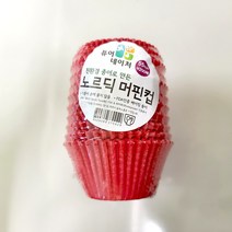 색지 머핀컵 55mm [200매], 레드