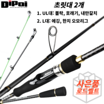 디포이 로드엣지 2 업그레이드 뉴 버전 바다루어낚시대 볼락 내만갈치낚시대 풀치 볼락대 볼락로드 한치오모리그로드 762 862, 762 업그레이드 버전(사은품 로드벨트)