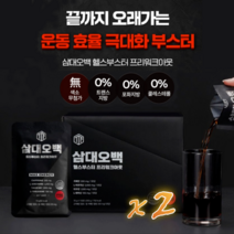 Nutri커먼 삼대오백 헬스부스터 프리워크아웃 x 2박스 천연카페인 아르기닌 타우린 테아닌 과라나 운동부스터 활력부스터 강력한 펌핑감 프로에의한 프로를위한 헬스부스터