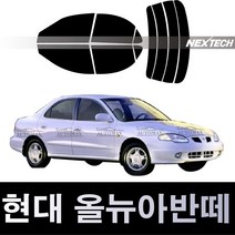 오토맥스 아반떼 측면+후면 열차단 썬팅필름 NEXTECH 썬팅지, 측후면세트15%, 올 뉴 아반떼(98-00), 현대