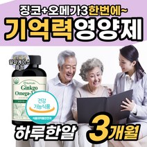 [자꾸 깜빡 기억력 영양제] 징코 혈행 개선 오메가3 혈관 머리 에 좋은 선물 추천 뇌 건강 보조제 혈액 낫토 골드 건조한 눈 저하 감소 개선제 50 60 70 세 대 남자 여자, 1개, 60정