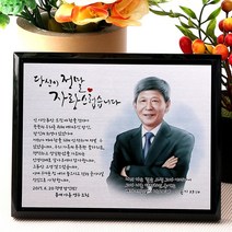 블랙아크릴 부모님퇴직감사패 tks 019, 중 250x200/캐리커쳐/1인/머그컵 추가