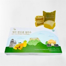 제주 한라봉 펑리수 8개입 대만 파인애플 케익 제주여행 기념품 답례품