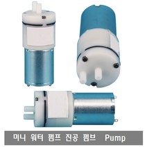 W318 미니 워터 펌프 진공 펌프 Mini Water Pump 물, W318  미니 워터 펌프 진공 펌프 Mini Water Pump 물