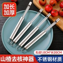 탕후루 만들기 꼬치 냄비 세트 호손 denuclear 유물 스테인레스 스틸 레드 날짜 deseed 펜치 집에서 만든 얼음 설탕에 절인 haws 재료 도구, [05] 플래그쉽 - 카멜리아 레드