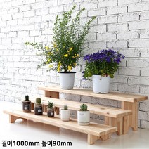 데코밸런스 화분받침대 원목 완제품 화분 진열대 정리대 선반 다이 1단 2단 3단 (개별상품), 원목색상, 1단 길이1000 : 폭170 : 높이90(mm)
