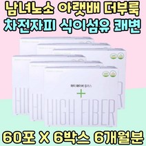 온가족 장비우기 배변 관리 차전자피 쾌변 식이섬유 추천 운동량 부족 중년 묵은변 임산부 수유부 콜레스테롤 개선 배변활동 원활 개선 질경이 씨앗 껍질 유산균 Psyllium husk