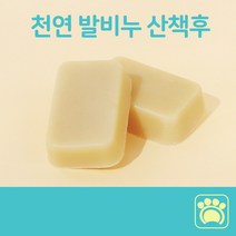 강아지 발 전용 비누 저자극 천연 프리미엄 수제 비누 발습진 산책, 1개