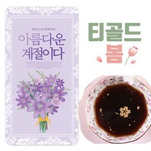 [하셀]먹는금 식용 금박지 24k 식용금박, 10.아름다운 계절 / 50.봄