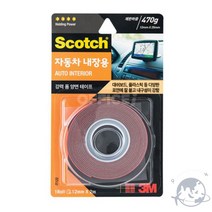 VEDANA 차량용내장용초강력폼양면테이프 12MM 블랙박스양면테이프