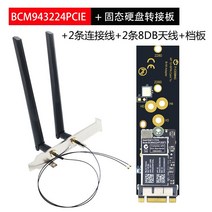 BCM94360CS2 Broadcom 블루투스 무선 Wifi BCM94352Z MAC 5G AC, 네트워크 카드+솔리드스테이트카드+외부 안테나