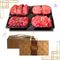 무항생제 1plus등급 생고기 설 한우 선물세트 한우도매 산소포장