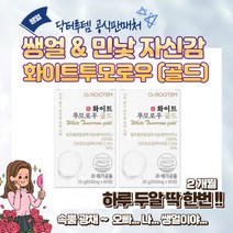 닥터루템 화이트 투모로우 골드 60정 피부 광채 이시형 글루타치온 이너뷰티 밀추출물 세라마이드 화이트투로우 세라티크 투명 사은품증정, 2개
