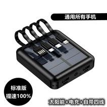 태양광 보조배터리 태양열 휴대용 20000mAh 방수, A