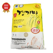 22년햅쌀 유성경기미10kg