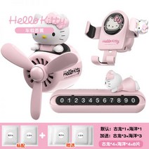 헬로 키티 카 퍼퓸 카 데코레이션 아로마테라피 라이트 프레그랑스 헬로 키티 아울렛 카 프래그런스 데코레이션, 기타, 헬로 키티 자동차 가족 초상화