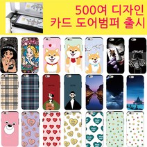 갤럭시S10E 도어 카드 범퍼케이스