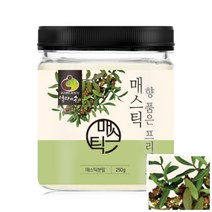 매스틱 향 품은 프리믹스 분말 가루 250G 매스틱가루 매스틱오일, 매스틱250g