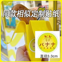 바나나빵 기계 간식 메이커 휴게소 길 거리 노점 카페 업소용 빵 장사 제조기 베이커리 창업, F. 바나나껍질 스티커 300개