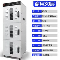 대형 동결건조기계 업소용 고추 건조기 과일 말랭이 야채 고구마 식품 농업용 음식, 대형 세로형 3도어 30층 상업공간 3팬