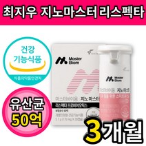 뉴트리 지노마스터 멀티 유산균 리스펙타 프로바이오틱스 최지우 여성 여자 질 장 건강 도움 식약처 인증 식약청 인정 락토페린 락토바실러스 애시도필러스 람노서스 50억 부착 출산후 임, 30캡슐x3통 3개월