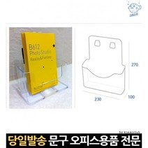 브로슈어거치대 잡지수납 아크릴매거진 팜플렛거치대 카다로그진열대 카탈로그진열대 전면매거진랙 잡 A4, 고래Corp, 단일옵션