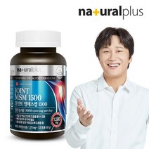 내츄럴플러스 내츄럴플러스 조인트 MSM 비타민D 1병 2개월, 상세 설명 참조