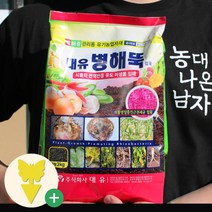 대유 병해뚝 3kg 친환경 병해충 토양 살균제 유기농 살충제 고추 배추 마늘 양파, 1개