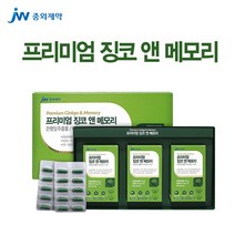 중외제약 은행잎추출물 은행잎엑스 비타민E 아연 징코앤네모리 기억력 혈행개선에 도움을 줄 수 있음, 270캅셀
