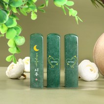 인감도장 인도비취 수제도장 아기 개인 커플 막도장 사각도장 돌 도장 선물용 측면 새김 5푼15mm 7푼21mm, 필요, 6.실크골드