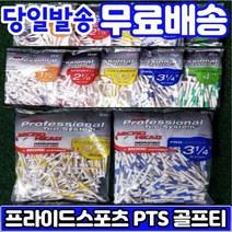 pts 골프티 나무티 우드티 줄티 프라이드스포츠(대량팩), 사이즈 : 그린101mm대량팩